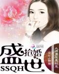 盛世搶婚:大牌男友是隻鬼