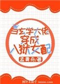 當玄學大佬穿成入獄女配