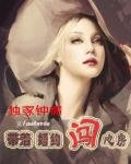 獨家鍾情:帶著婚約闖心房