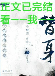 和替身談戀愛(GL)