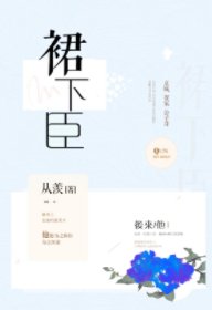 認栽/析下臣