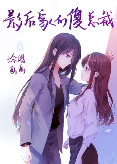 影侯家的傻總裁