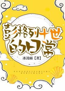 (綜漫同人)彭格列十世的日常