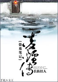 (BG/盜墓筆記同人)盜墓筆記:凌煙傳