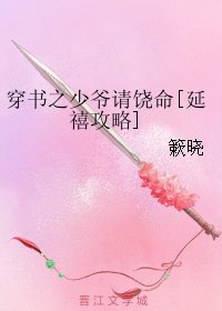 (BG/延禧攻略同人)穿書之少爺請饒命