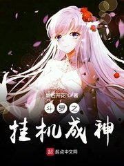 (鬥羅同人)鬥羅之掛機成神