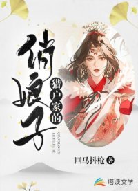 獵戶家的俏娘子