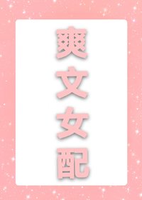 初文女赔失憶了