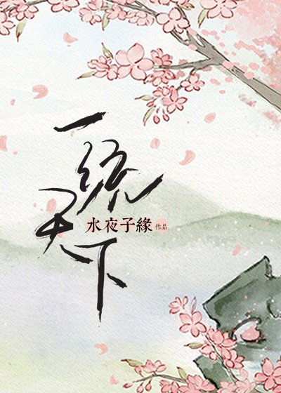(BG/三國同人)一統天下