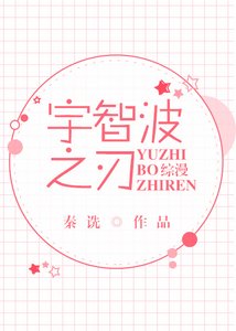 (綜漫同人)宇智波之刃