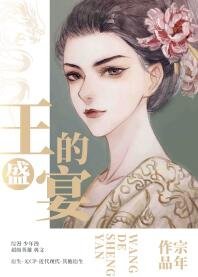 （綜漫同人）王的盛宴