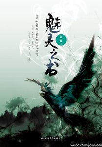 九州·魅靈之書(出書版)