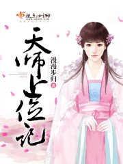 盛世第一嬌