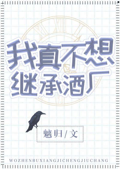 (綜漫同人)我真不想繼承酒廠
