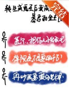 （綜漫同人）轉生成鬼王后我成了天與暴君的富婆