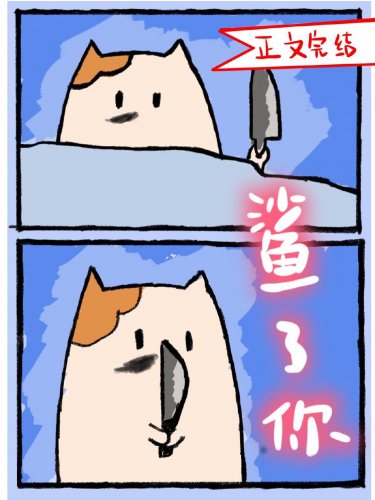 穿成魔王座上貓
