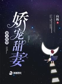 獨家暖婚之嬌寵甜妻/蜜婚甜寵之軍少撩人