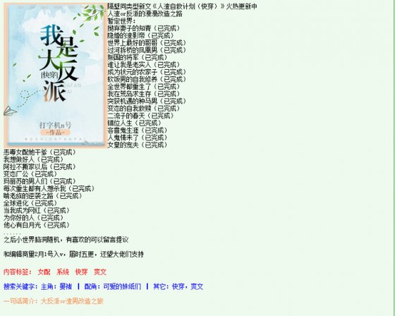 打字機N號赫集