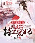 野蠻嬌妻:殘王的特工寵妃