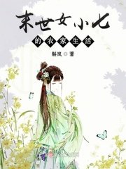 末世女小七的農家生活