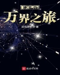 神豪的萬界之旅