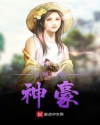 直播間的神豪