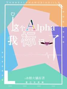 這個Alpha我標記了