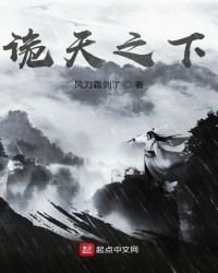 詭天之下