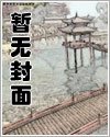 楊天林雪免費