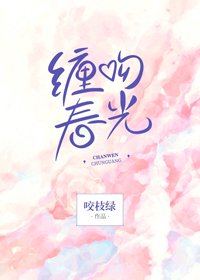 纏纹费光