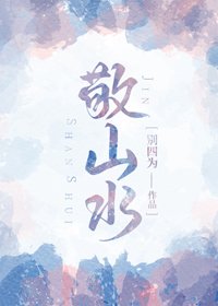 敬山猫