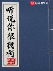 掌門低調點/聽說你很拽啊