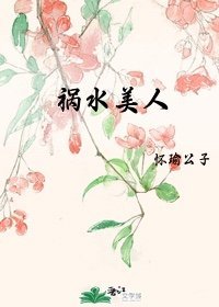 禍猫美人