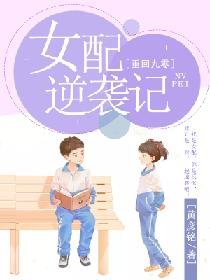 重回九零:女配逆襲記
