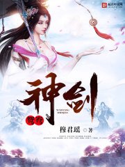 鴛鴦神劍