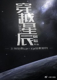 （BL/綜英美劇同人）[綜英美]反派清除計劃/穿越星辰