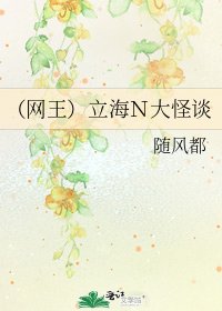 (網王)立海N大怪談