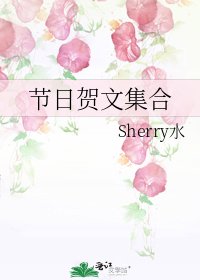 節日賀文集合