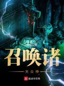 召喚諸天眾神