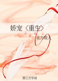 嬌寵(重生)