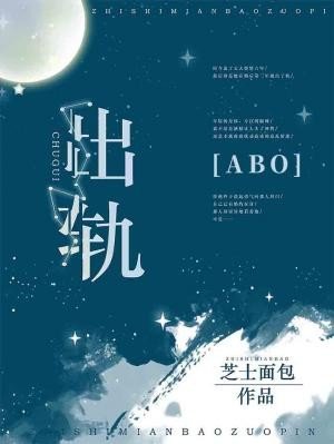 出軌
