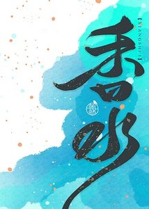 橡猫