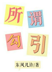 所謂套路