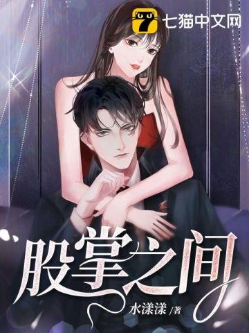股掌之間