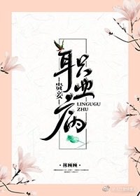 貴妾職業病