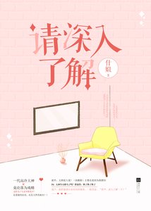 請深入瞭解!
