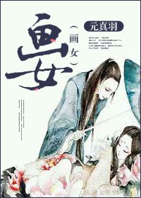 道長,渡你成仙可好