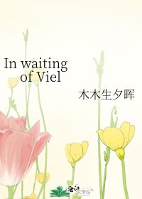 In waiting of Viel
