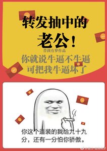 轉發抽中的老公