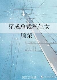 穿成總裁私生女